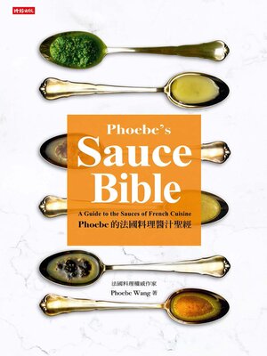 cover image of Phoebe的法國料理醬汁聖經
